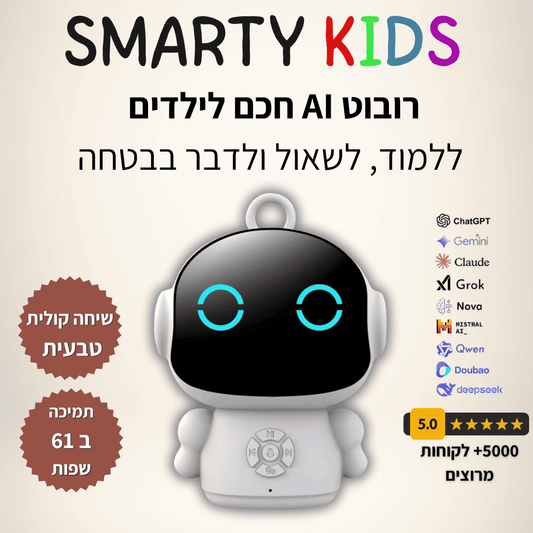 רובוט AI חכם