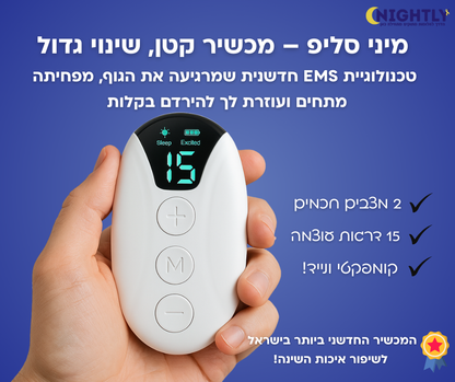 מכשיר חכם לשינה עמוקה