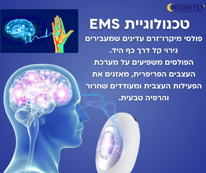 מכשיר חכם לשינה עמוקה