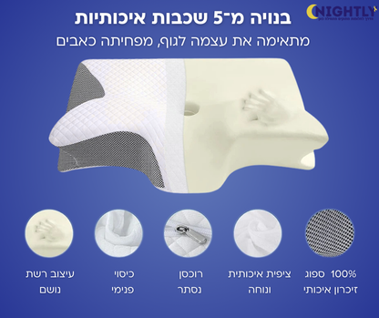 כרית פרפר אורטופדית עם ספוג זיכרון