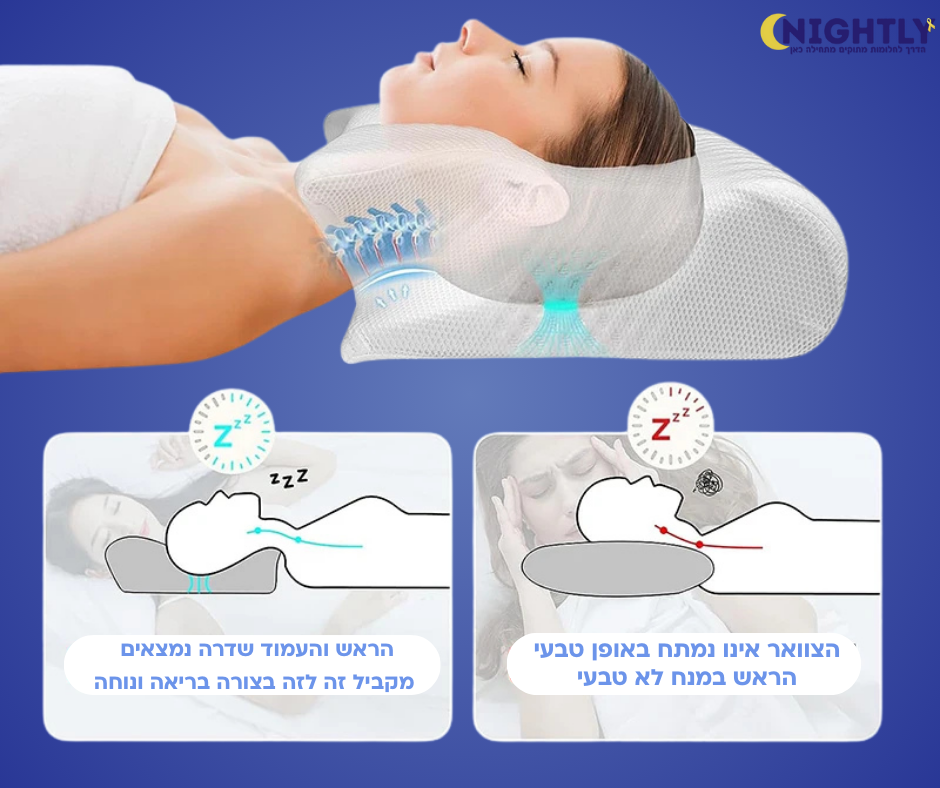 כרית פרפר אורטופדית עם ספוג זיכרון