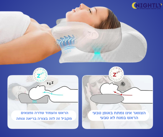 כרית פרפר אורטופדית עם ספוג זיכרון