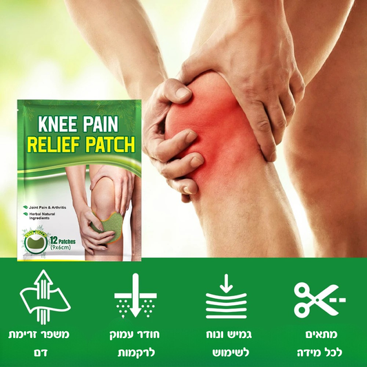 מדבקות טבעיות להקלה על כאבי ברכיים